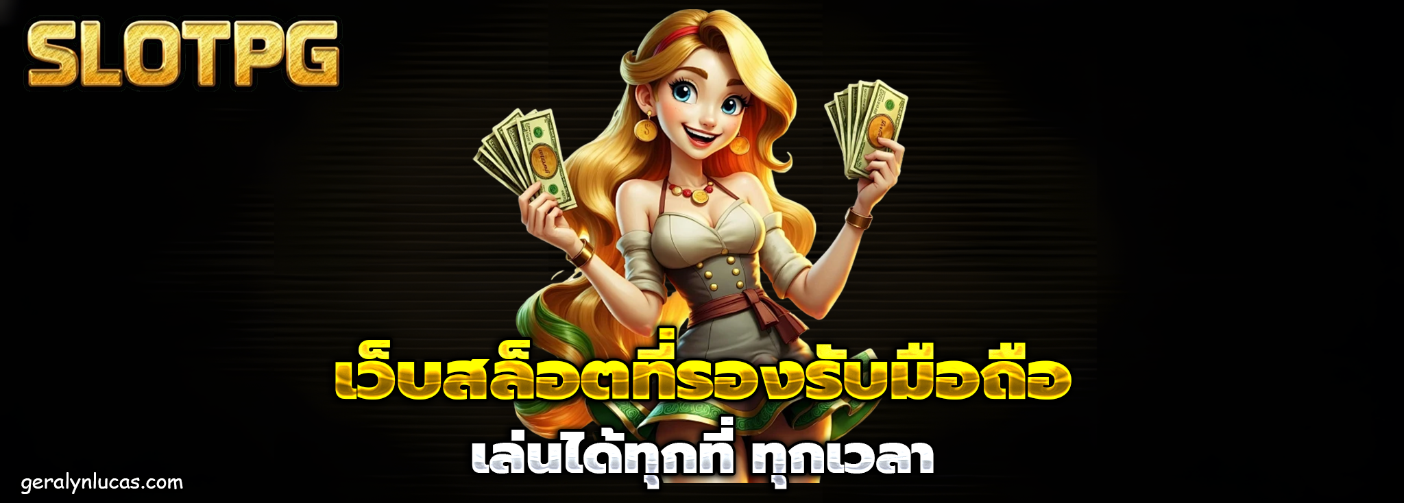 โค้ดเครดิตฟรีสมาชิกใหม่ล่าสุด