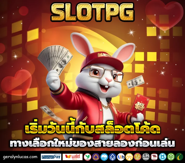 สล็อต โค้ด เครดิตฟรี50